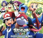 【中古】 アニメ「ポケットモンスターXY＆Z」キャラソンプロジェクト集vol．1（通常盤）／（キッズ）,サトシ CV松本梨香,ユリーカ CV伊瀬茉莉也,ロケット団