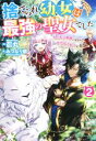 忍丸(著者),みつなり都(イラスト)販売会社/発売会社：スターツ出版発売年月日：2021/06/05JAN：9784813790846