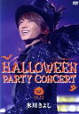 【中古】 ファンクラブ限定 ハロウィンパーティーコンサート2013(ファンクラブ限定版)/氷川きよし