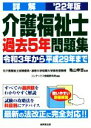 亀山幸吉(監修),コンデックス情報研究所(編著)販売会社/発売会社：成美堂出版発売年月日：2021/06/01JAN：9784415233307／／付属品〜別冊付