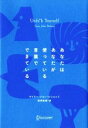 ゲイリー・ジョンビショップ【著】，高崎拓哉【訳】販売会社/発売会社：ディスカヴァートゥエンティワン発売年月日：2021/05/01JAN：9784799327401