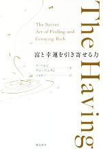 イ・ソユン(著者),ホン・ジュヨン(著者),吉原育子(訳者)販売会社/発売会社：飛鳥新社発売年月日：2021/06/02JAN：9784864108089