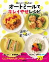 【中古】 おいしい!かんたん!オートミールでキレイやせレシピ/大越郷子(著者),石原新菜(監修)