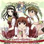 【中古】 かしまし〜ガール・ミーツ・ガール:コンパス〜笑顔の行方/(アニメーション),植田佳奈(大佛はずむ),堀江由衣(神泉やす菜),田村ゆかり(来栖とまり)