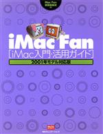 yÁz iMac@Fan@iMacEpKCh 2001NfΉ Mac@Fan@BOOKS^MacFanЕҏW(Ҏ)