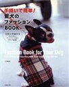 大神純恵販売会社/発売会社：池田書店/池田書店発売年月日：2004/11/25JAN：9784262170114／／付属品〜実物大型紙付