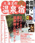 JTBパブリッシング販売会社/発売会社：JTBパブリッシング発売年月日：2003/09/16JAN：9784533049415