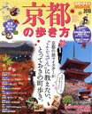 【中古】 京都の歩き方2010年版／ダイヤモンド社