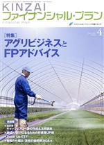 【中古】 KINZAI　Financial　Plan(No．314)／金融財政事情研究会(著者)