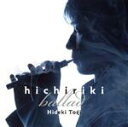 【中古】 hichiriki ballad(SHM−CD)/東儀秀樹