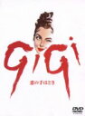 【中古】 恋の手ほどき/レスリー・キャロン,モーリス・シュヴァリエ,ルイ・ジュールダン,ヴィンセント・ミネリ(監督)