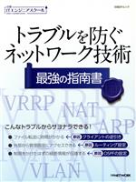 日経NETWORK販売会社/発売会社：日経BP社発売年月日：2017/04/01JAN：9784822237493