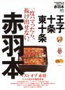 エイ出版社販売会社/発売会社：エイ出版社発売年月日：2017/09/01JAN：9784777948253