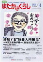 全国老人福祉問題研究会(編者)販売会社/発売会社：時潮社発売年月日：2021/03/17JAN：9784788890213