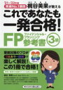 梶谷美果(著者)販売会社/発売会社：きんざい発売年月日：2021/06/02JAN：9784322138894