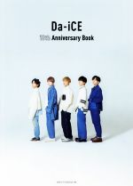 【中古】 Da−iCE　10th　Anniversary　Book／Da−iCE(タレント)