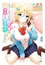 【中古】 どうしようもない先輩が今日も寝かせてくれない。 GA文庫/出井愛(著者),ゆきうなぎ(イラスト)