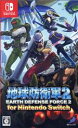 【中古】 地球防衛軍2　for　Nintendo　Switch／NintendoSwitch