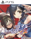 【中古】 うたわれるもの斬2/PS5