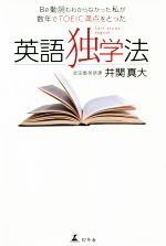 š Beư狼ʤä䤬ǯTOEICȤäѸȳˡؿ()