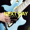 【中古】 NEXT DAY/トミタショウゴ