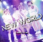 【中古】 NEW　WORLD／ショートカット部