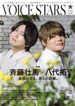 【中古】 TVガイド　VOICE　STARS(vol．26) 特集　斉藤壮馬×八代拓 TOKYO　NEWS　MOOK／東京ニュース通信社(編者)