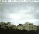 【中古】 Afro Temple Percussive/LAVA(選曲、MIX),tomoca,グラストン・ガリッツァ,プラティナム・パイド・パイパーズ,ブリジット,Carola,トン・ゼー