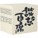 【中古】 立川談志「談志百席」古典落語CD−BOX 第一期/立川談志