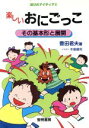 豊田君夫(著者)販売会社/発売会社：黎明書房発売年月日：1994/06/10JAN：9784654059126