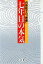【中古】 七年目の本気 内海桂子の「青春」/内海桂子(著者) 220円
