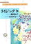 【中古】 ライジング！（ワイド版）(4) フラワーC／藤田和子(著者)