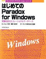 E．ジョンズ【著】，篠原慶【訳】販売会社/発売会社：マグロウヒル出版/ 発売年月日：1993/12/10JAN：9784895015868