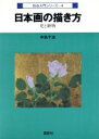 中島千波(著者)販売会社/発売会社：講談社発売年月日：1983/08/01JAN：9784061803046