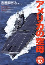 政治販売会社/発売会社：学習研究社発売年月日：2006/01/11JAN：9784056042634