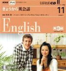【中古】 テレビきょうから英会話CD　　　2007年11月号／語学・会話