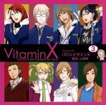 【中古】 VitaminX　ドラマCD「Ultraビタミン3」／（ドラマCD）,鈴木達央（真壁翼）,小野大輔（草薙一）,鳥海浩輔（七瀬瞬）,吉野裕行（仙道清春）,岸尾だいすけ（風門寺悟郎）,菅沼久義（斑目瑞希）,杉田智和（葛城銀児）