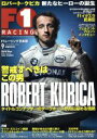 【中古】 F1レーシング 2008年 9月情報号/三栄書房