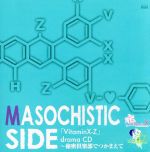 【中古】 PS2「VitaminX－Z」ドラマCD　MASOCHISTIC　SIDE～秘密倶楽部で捕まえて～／（ドラマCD）,鈴木達央（真壁翼）,小野大輔（草薙一）,吉野裕行（仙道清春）,菅沼久義（班目瑞希）,KENN（成宮天十郎）,入野自由（