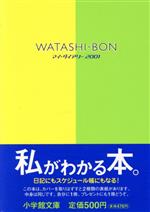 š WATASIBONޥ꡼2001 شʸˡش()