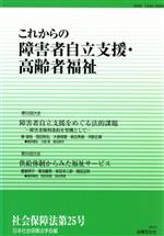 日本社会保障法学会(著者)販売会社/発売会社：法律文化社発売年月日：2010/05/01JAN：9784589032690