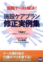 瀬川央(著者)販売会社/発売会社：日総研出版発売年月日：2010/06/01JAN：9784776015130