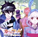 【中古】 ドラマCD カーニヴァル ヴィント／（アニメーション）,（ドラマCD）,下野紘（无）,神谷浩史（花礫）,宮野真守（與儀）,遠藤綾（ツクモ）,小野大輔（平門）,遊佐浩二（朔）,中村悠一（喰）