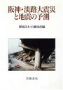 深尾良夫(著者)販売会社/発売会社：岩波書店発売年月日：1996/08/30JAN：9784000058322