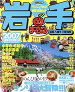 昭文社販売会社/発売会社：昭文社発売年月日：2006/10/10JAN：9784398247995