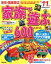 【中古】 東京・関東周辺　家族で遊ぶ600スポット　’11年版／旅行・レジャー・スポーツ