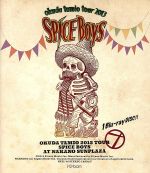 【中古】 奥田民生2013ツアー　SPICE　BOYS　at　中野サンプラザ（Blu−ray　Disc）／奥田民生