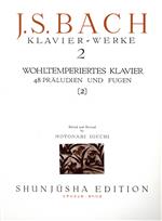【中古】 バッハ集(2) 平均律ピアノ曲集　48前奏曲とフーガ（全24曲） 世界音楽全集ピアノ編／井口基成(編者)