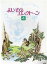 【中古】 よい子のエレクトーン(4)／ヤマハ音楽振興会(著者)