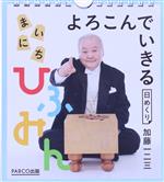 加藤一二三(著者)販売会社/発売会社：パルコ出版発売年月日：2017/11/27JAN：9784865062373